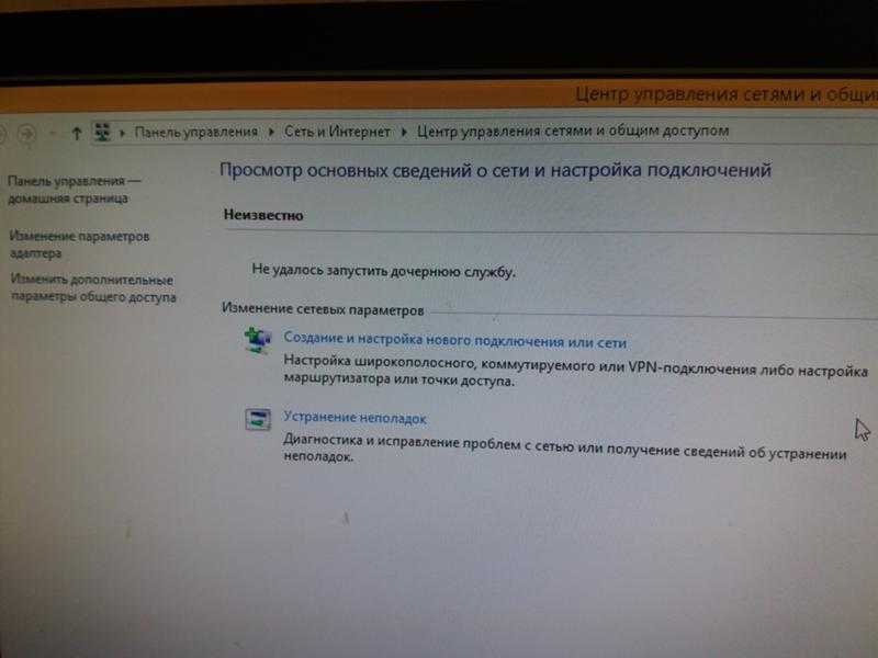 Ошибка 1068 в windows 7/10 – не удалось запустить дочернюю службу