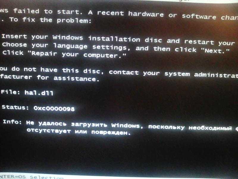 Восстановление системных файлов  windows system32 config system