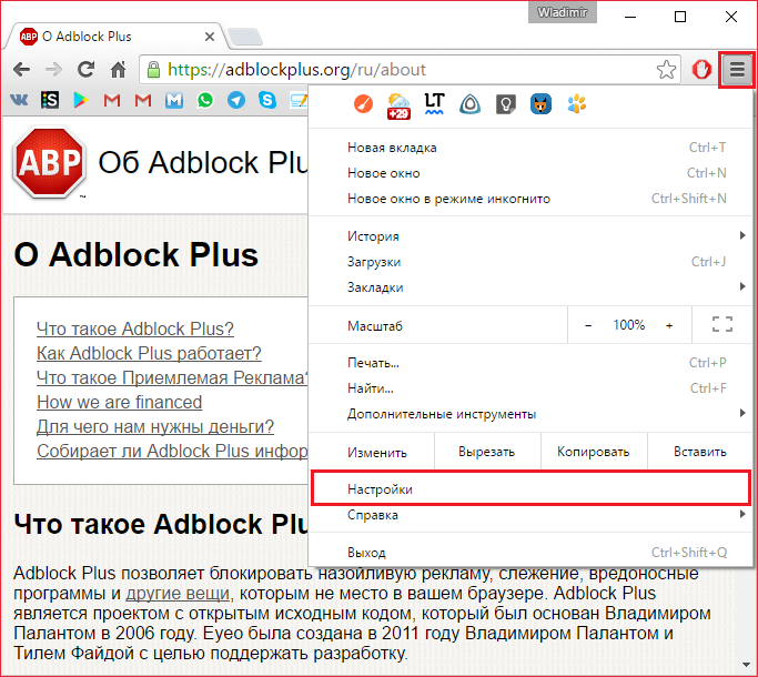 Как отключить и убрать adblock в яндекс браузере