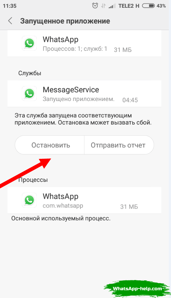 Whatsapp web не работает. Перезагрузить WHATSAPP. Почему не работает ватсап. Приложения WHATSAPP приостановлено. Отключился WHATSAPP на смартфоне.