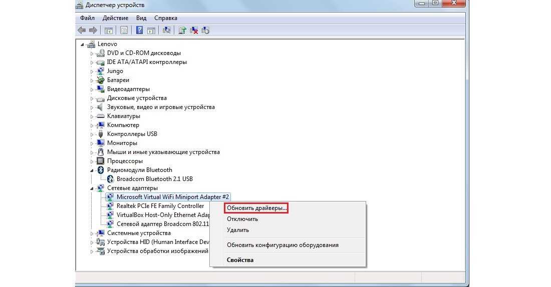 Драйвер вай фай для ноутбука леново. Беспроводного адаптера в диспетчере устройств. Диспетчер устройств DVD ROM. Как обновить драйвер вай фай на ноутбуке. Драйвера для Wi Fi адаптера.