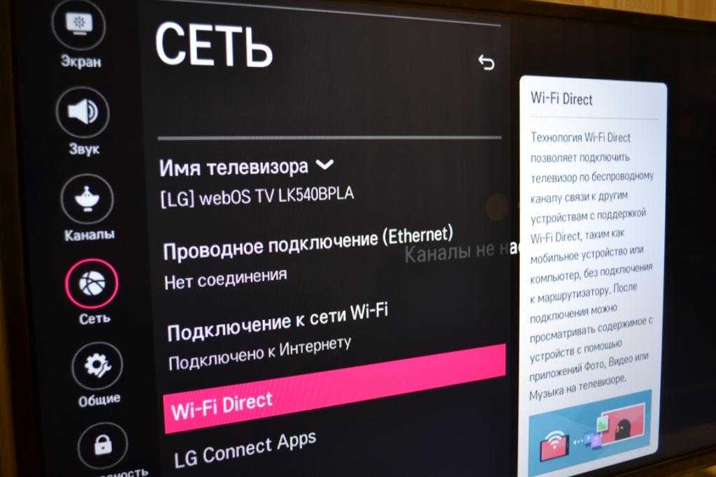 Как подключить телефон к телевизору через wi-fi - все способы тарифкин.ру
как подключить телефон к телевизору через wi-fi - все способы