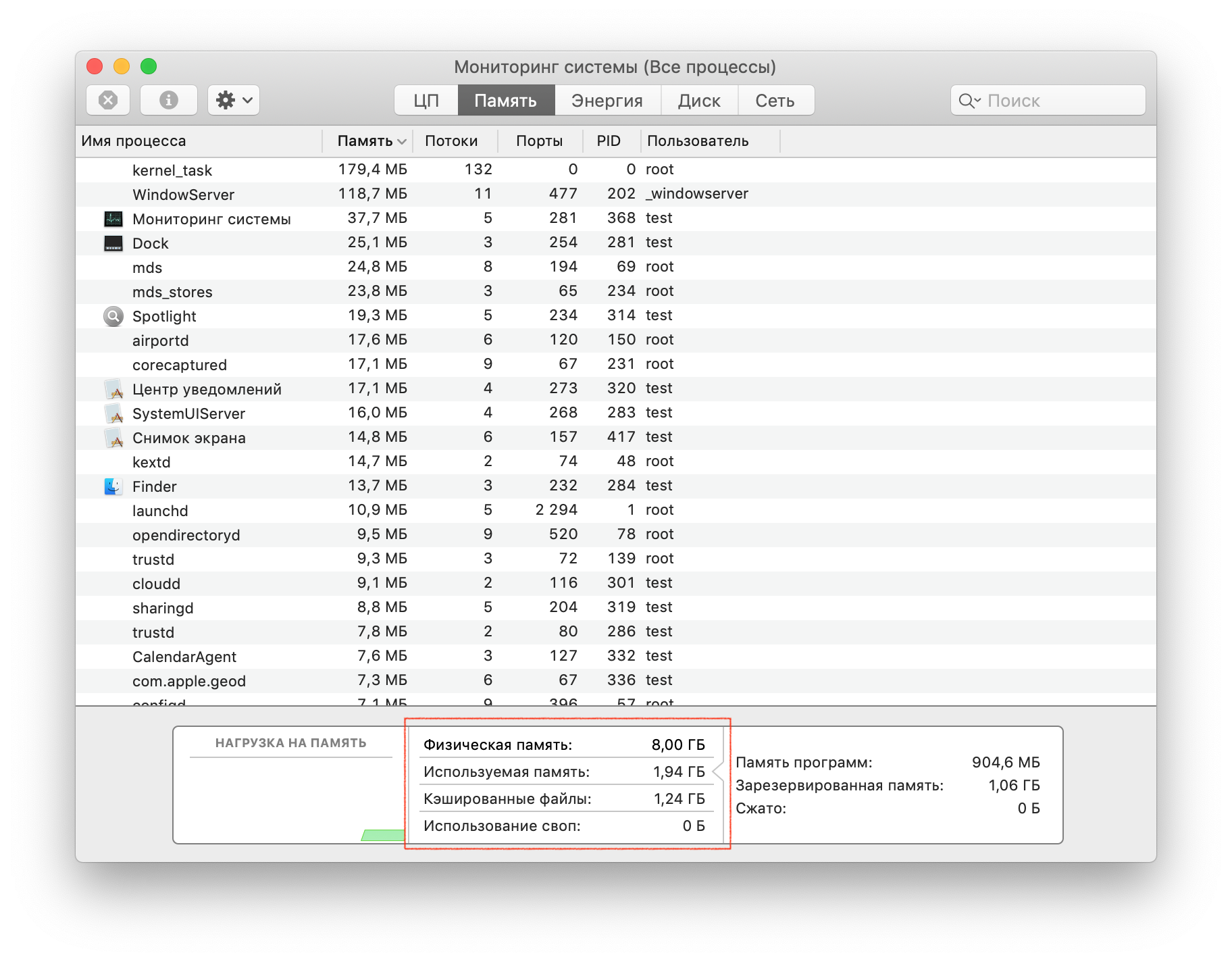 Избавляем mac от тормозов — wylsacom