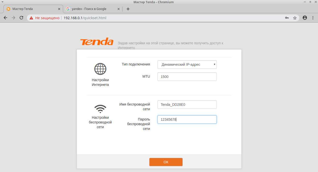 Tenda n300: характеристики wi-fi роутера, настройка, прошивка, как настроить маршрутизатор на компьютере самостоятельно