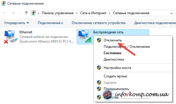 Ноутбук не видит вай фай с айфона. Ноут не подключается к WIFI. Ноутбук не подключается к вайфаю. Ноутбук не подключается к вай фай с телефона. Ноутбук не видит беспроводные сети.