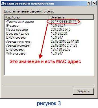 Как узнать mac по ip и наоборот: 2 способа - msconfig.ru