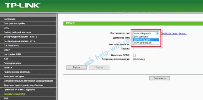 Динамический dns — простой способ попасть в домашнюю сеть. настройка и установка - pcask.ru