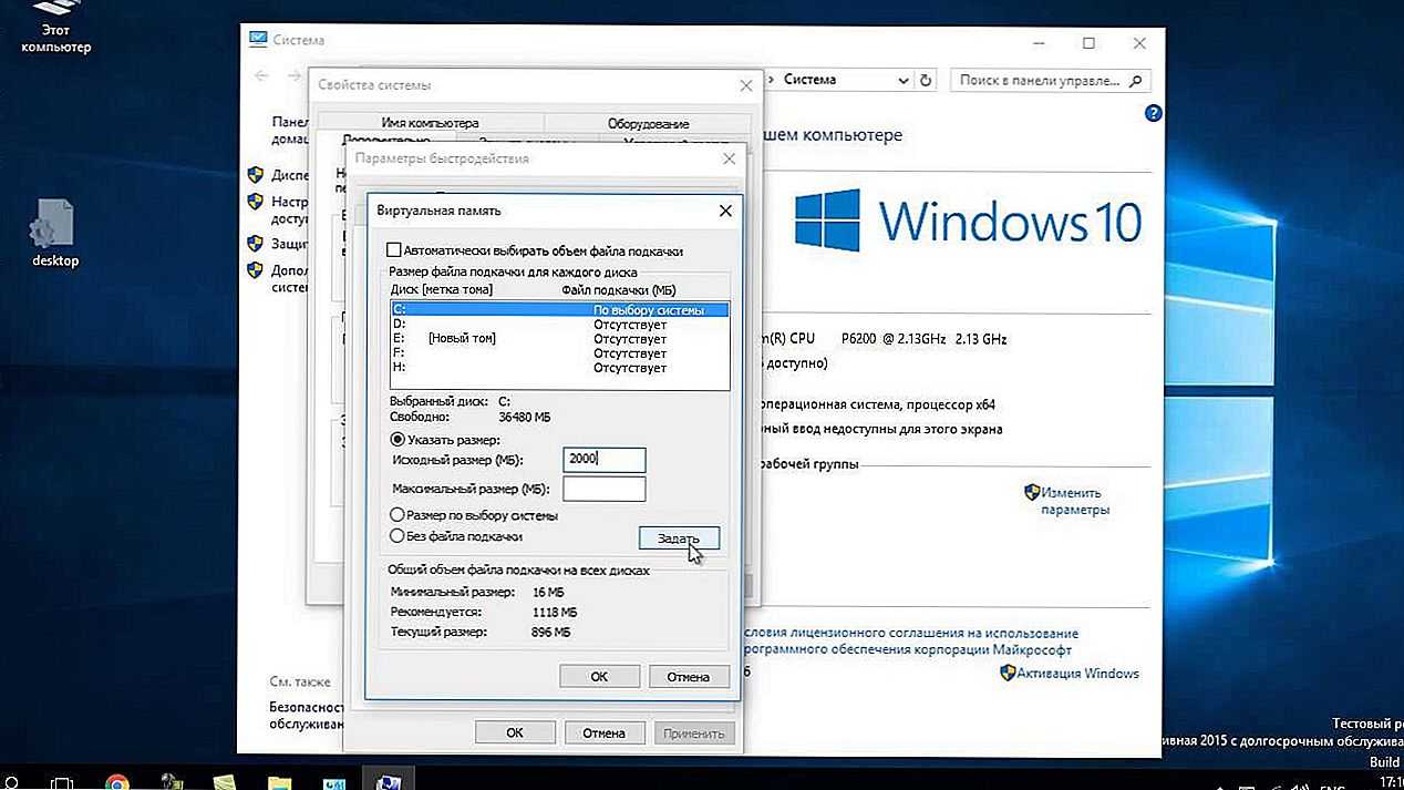 Что такое файл подкачки windows 10 и как его изменить
