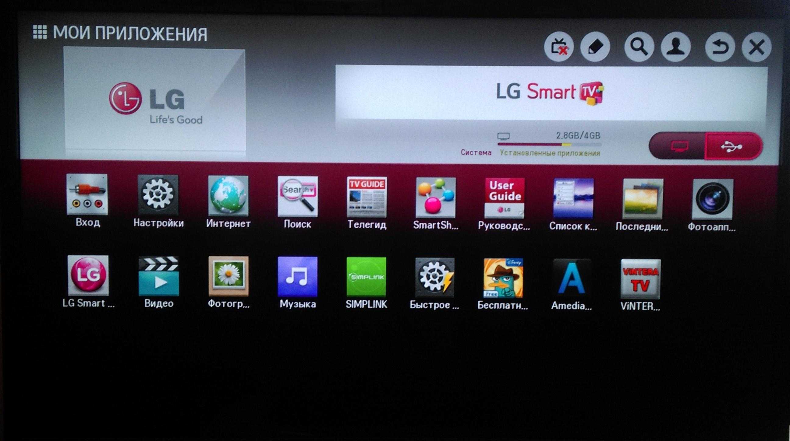 Подробная инструкция по созданию учетной записи на телевизоре LG и установке программ и игр на телевизор LG с функцией Smart TV