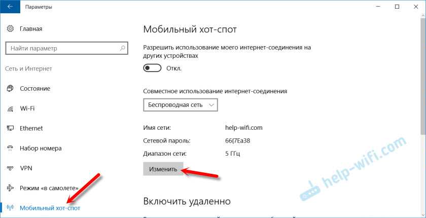 Хот спот что это. Интернет хот спот. Оригинальный хот спот. Хот спот видеокарта. Хот спот схема.