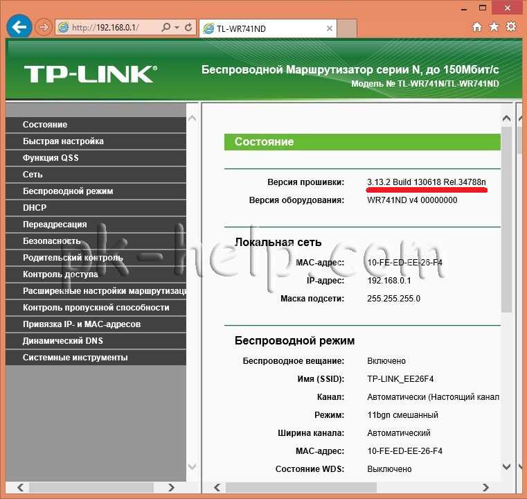 Настройка tp-link tl-wr741nd. подключение, настройка wi-fi сети
