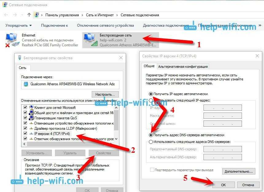 Нет подключения к интернету по wifi, защищено windows 10