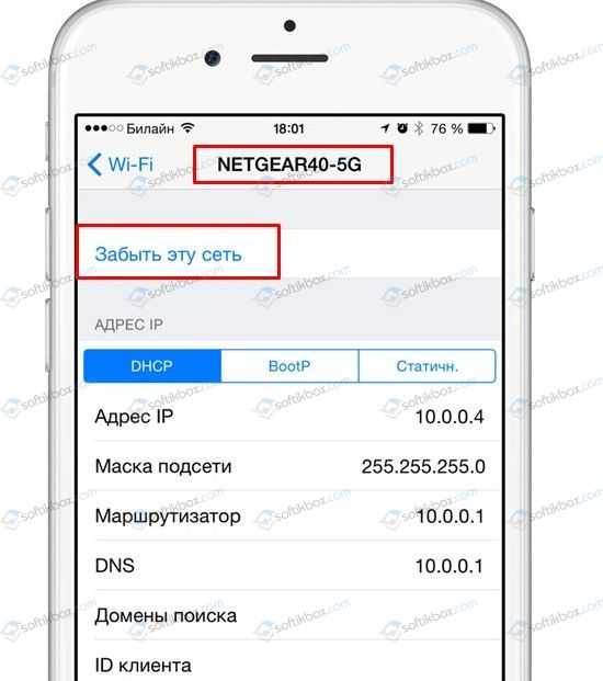 ✅ как забыть сеть на макбуке? - softaltair.ru