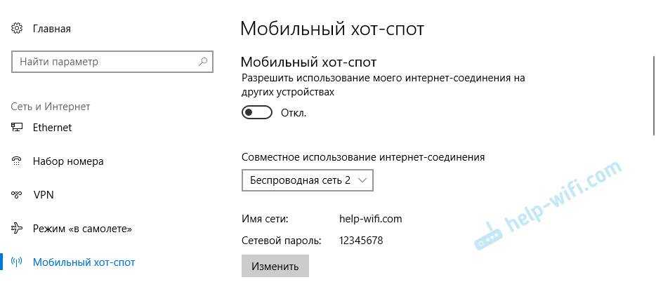 Хот спот температура. Хот спот электроника. Хот спот премиум. Хот спот Одноразка. Хот спот Ханганг.