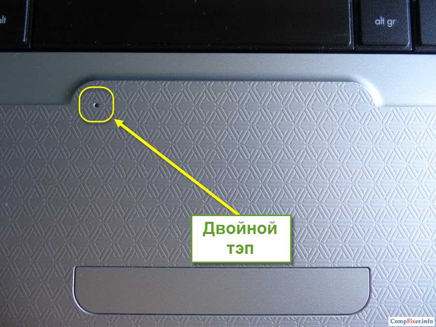 Как решить asus ноутбук отключен тачпад?
