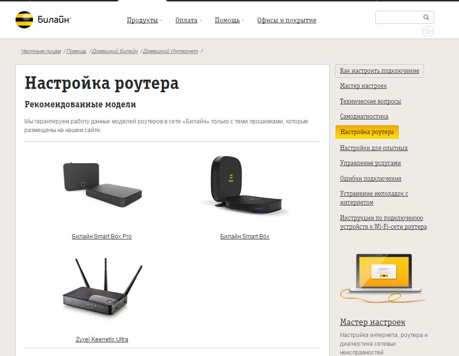 Настройка интернета и wi-fi на роутерах дом.ru от wifigid