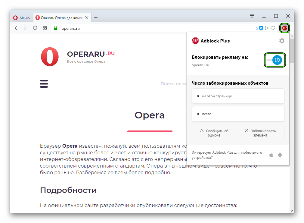Как включить и использовать vpn в браузере opera