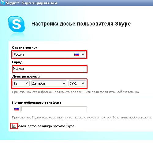 Регистрация в скайпе на компьютере, телефоне и браузере