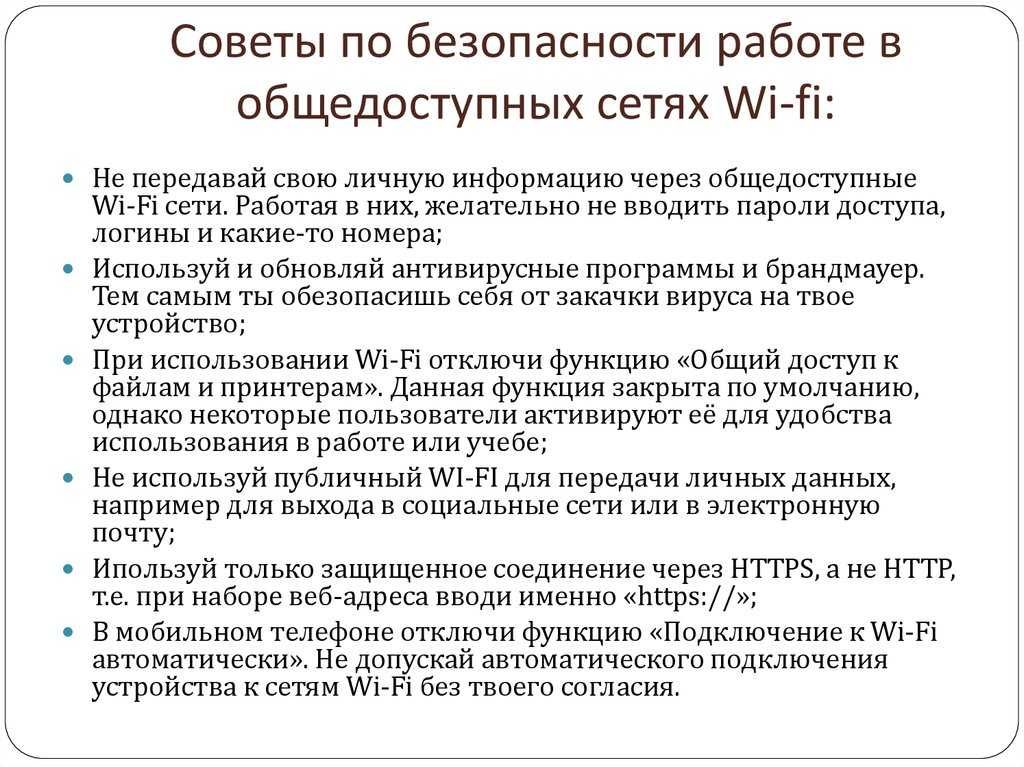 Как узнать пароль от wi-fi соседа: способы. как узнать пароль от wi-fi соседа через android? . как подобрать wi-fi пароль соседа wpa/wpa2?