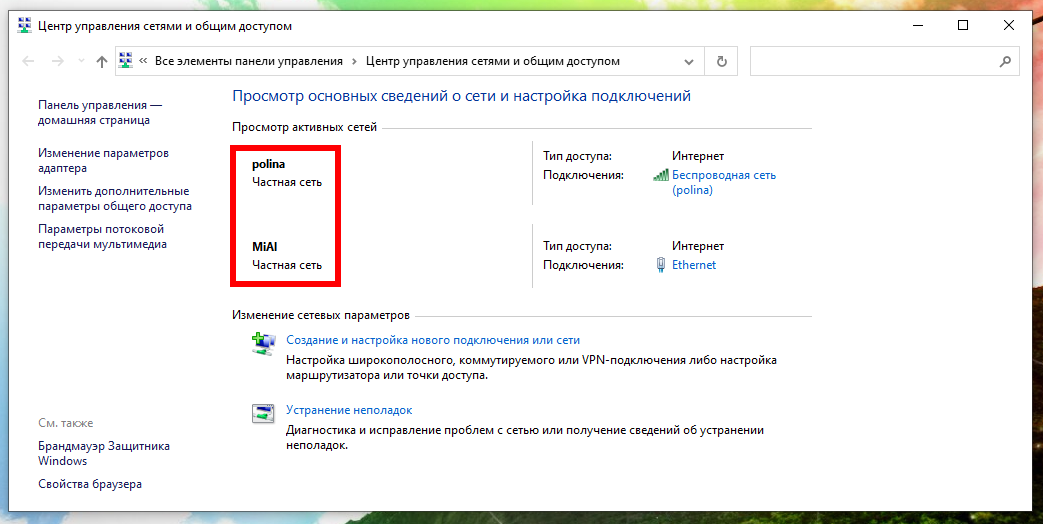 Слетает тип сети с доменной на частную на windows server | serveradmin.ru