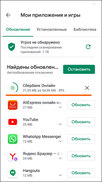 Как отключить и включить автоматическое обновление приложений в android - qdroid.ru