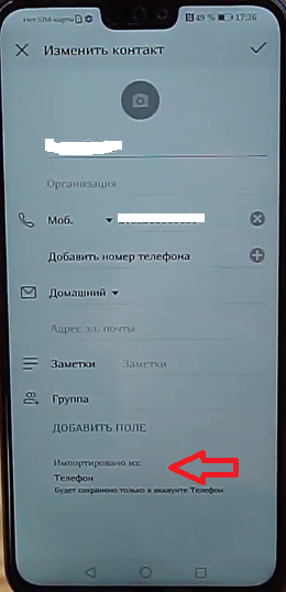 Как установить фото на контакт при звонке на android (андроид)