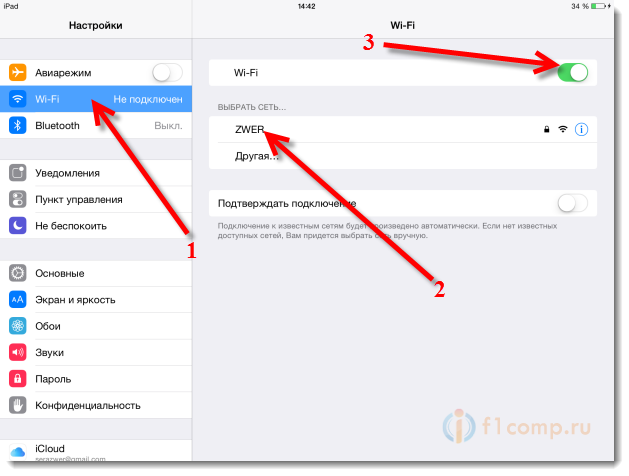 Подключить ipad. Как подключить WIFI на айпаде. Как раздать вай фай на айпад 2 мини. Раздача вай фай с Айпада. Пароль от вай фай на айпаде.