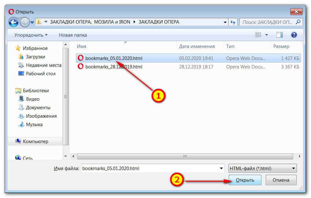 Пропали избранные. Избранное в опере. Экспорт закладок в опере. Закладки опера открыть. Опера вкладка вид.