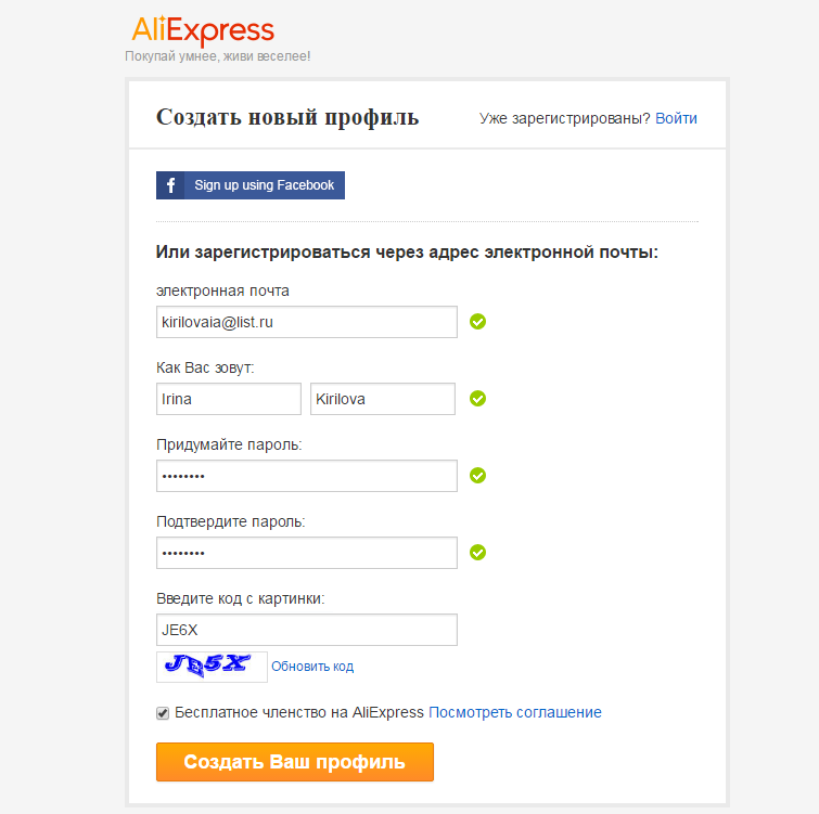 Как заказать на aliexpress - пошаговая инструкция на русском