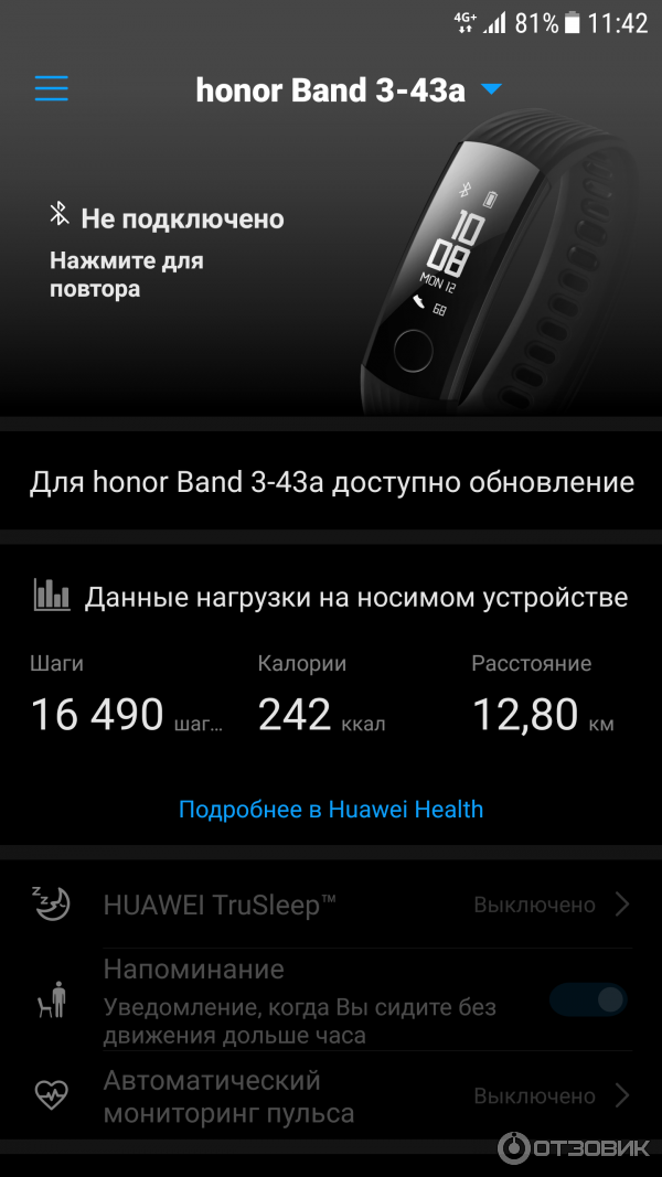 Как подключить xiaomi mi band 5 к телефону android и ios - mi-faq.ru