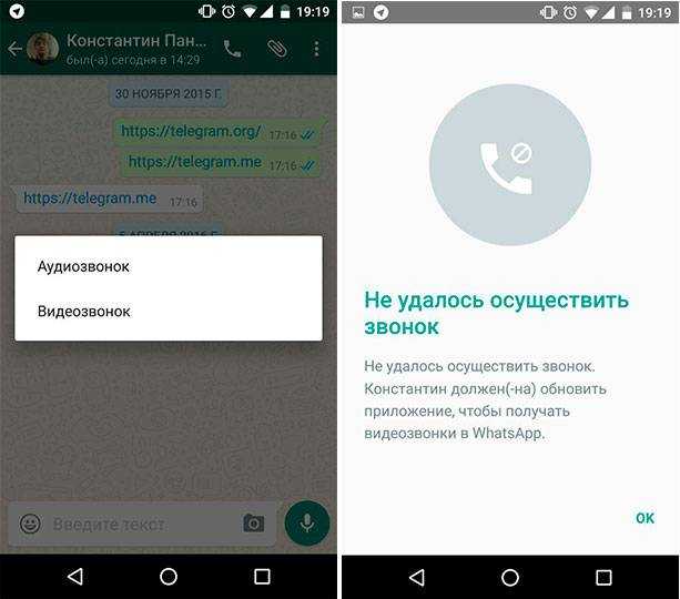 Не работает whatsapp на телефоне: есть решение ⋆ техподдержка