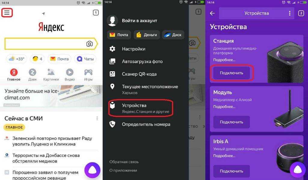 Яндекс эфир на смарт тв – как установить яндекс браузер, приложение яндекса на телевизор?