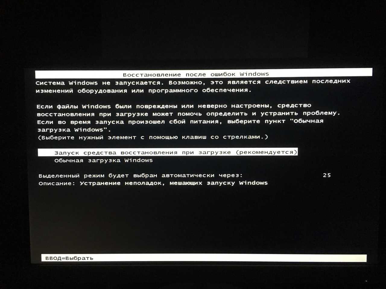 ✅ не загружается windows 7 восстановление запуска - эгф.рф
