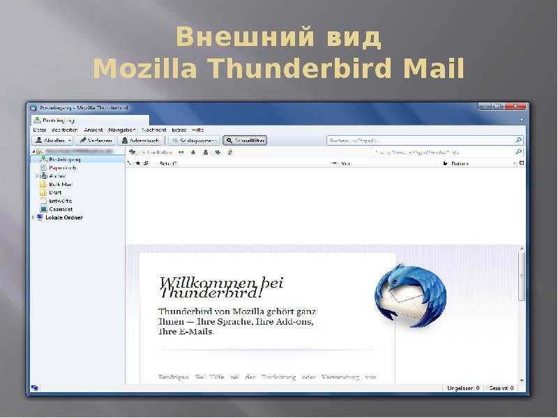 Как пользоваться mozilla thunderbird при работе с несколькими e-mail