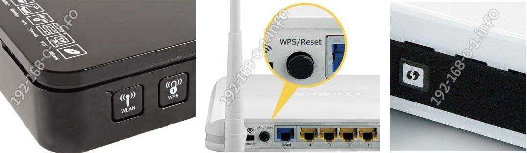Что такое wps на wi-fi роутере? как пользоваться функцией wps?