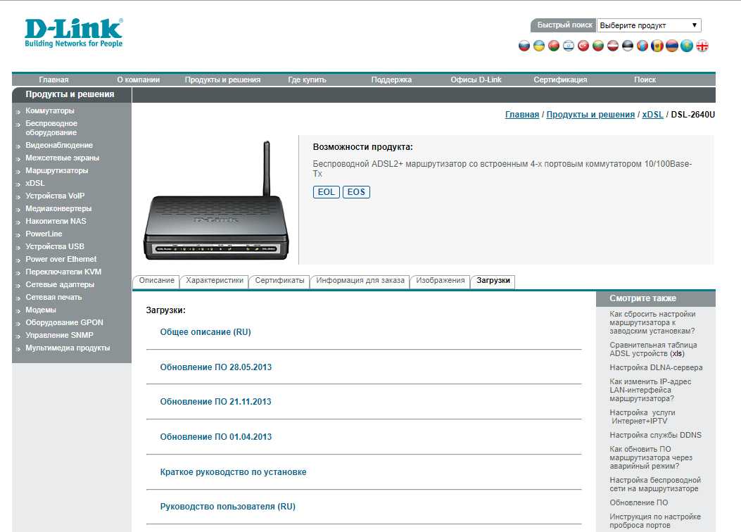 Как самостоятельно установить роутер любой модели? tp-link, asus, d-link, zyxel и другие