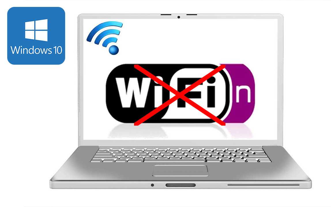 Windows 10 проверка требований сети не подключается к wifi