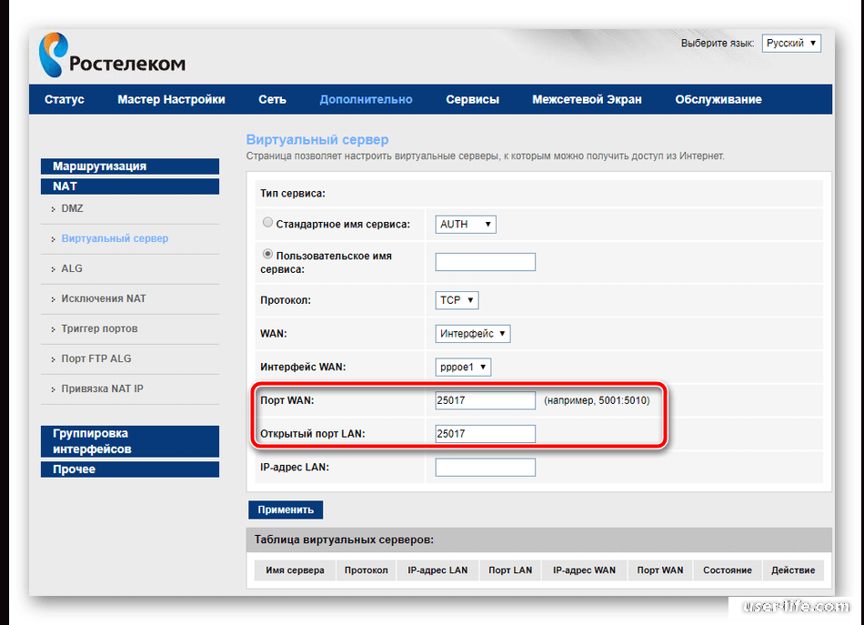 Как установить роутер: пошаговая инструкция :: syl.ru