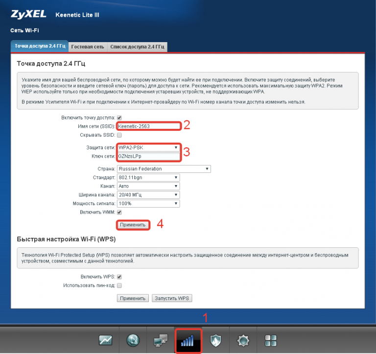 Как подключить и настроить zyxel keenetic 4g: параметры для создания точки доступа