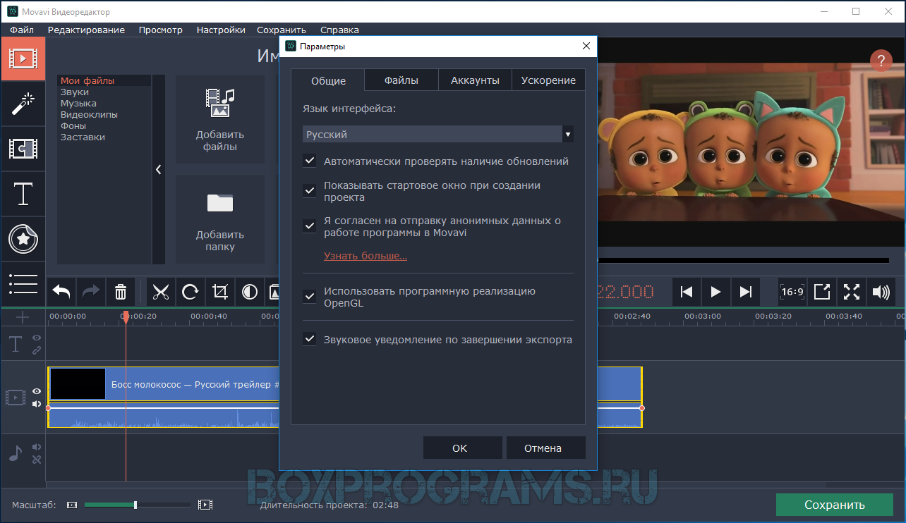 Movavi video suite — простая программа для создания видео