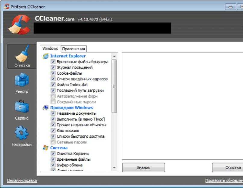 Вернее программа. CCLEANER как пользоваться. Зачем клинер. Soft Cleaner как пользоваться. Мем клинер как пользоваться.