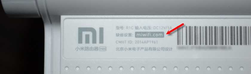 Вход в настройки маршрутизатора Xiaomi по адресу miwificom или 192168311 Как открыть web-интерфейс и какой пароль вводить
