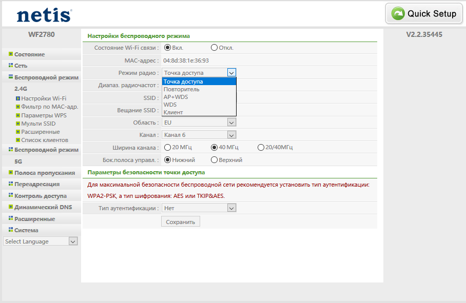 Wifi роутер netis wf2409e - характеристики, инструкция по настройке на родной прошивке и отзыв об использовании