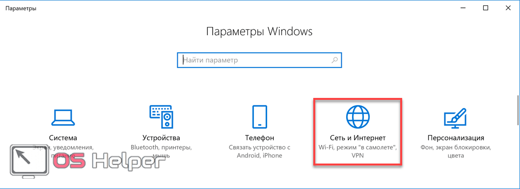 Забыть сеть Windows 10. Как забыть сеть на Windows 10. Список WIFI сетей в Windows 10. Как забыть сеть WIFI на Windows 10.