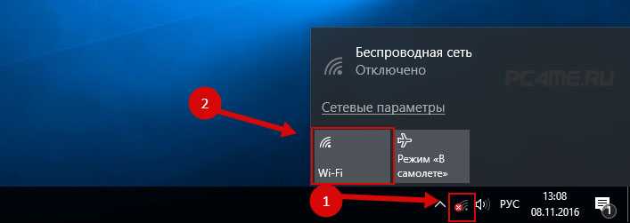 Решаем проблемы с подключением wi-fi на windows 8