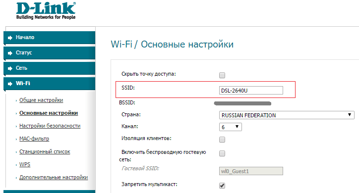 Ssid wifi: где найти имя беспроводной сети на мобильном телефоне или компьютере
