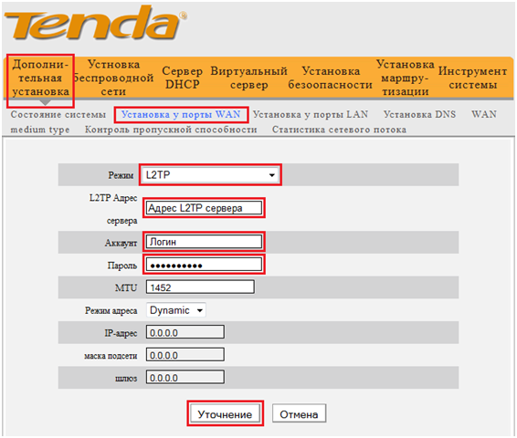 Tendawifi.com и 192.168.0.1 — вход в роутер tenda — как зайти в личный кабинет настроек через веб-интерфейс?