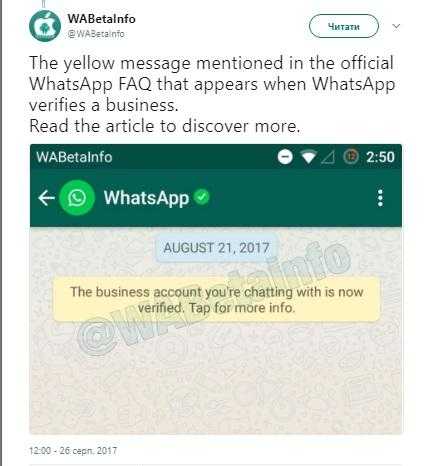 Как прочесть чужую переписку в whatsapp? способы взлома whatsapp