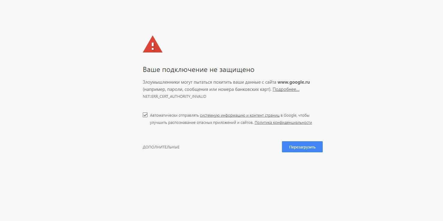Ошибка «ваше подключение не защищено» в mozilla firefox – исправляем | it-actual.ru