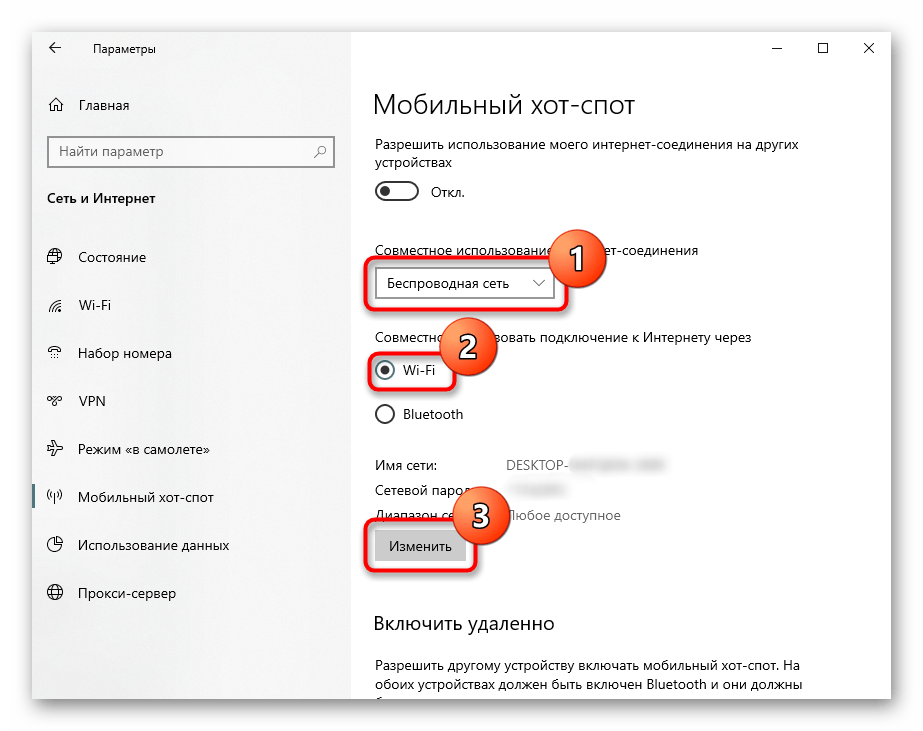 Как создать точку доступа wifi на windows 7, 10